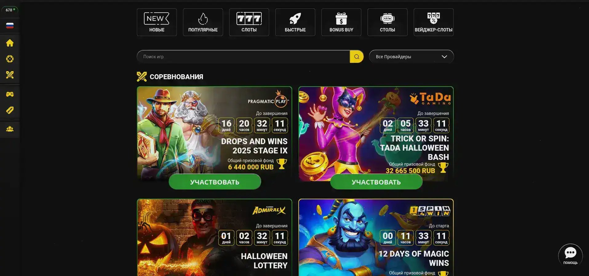 бонусы и регистрация Cat casino